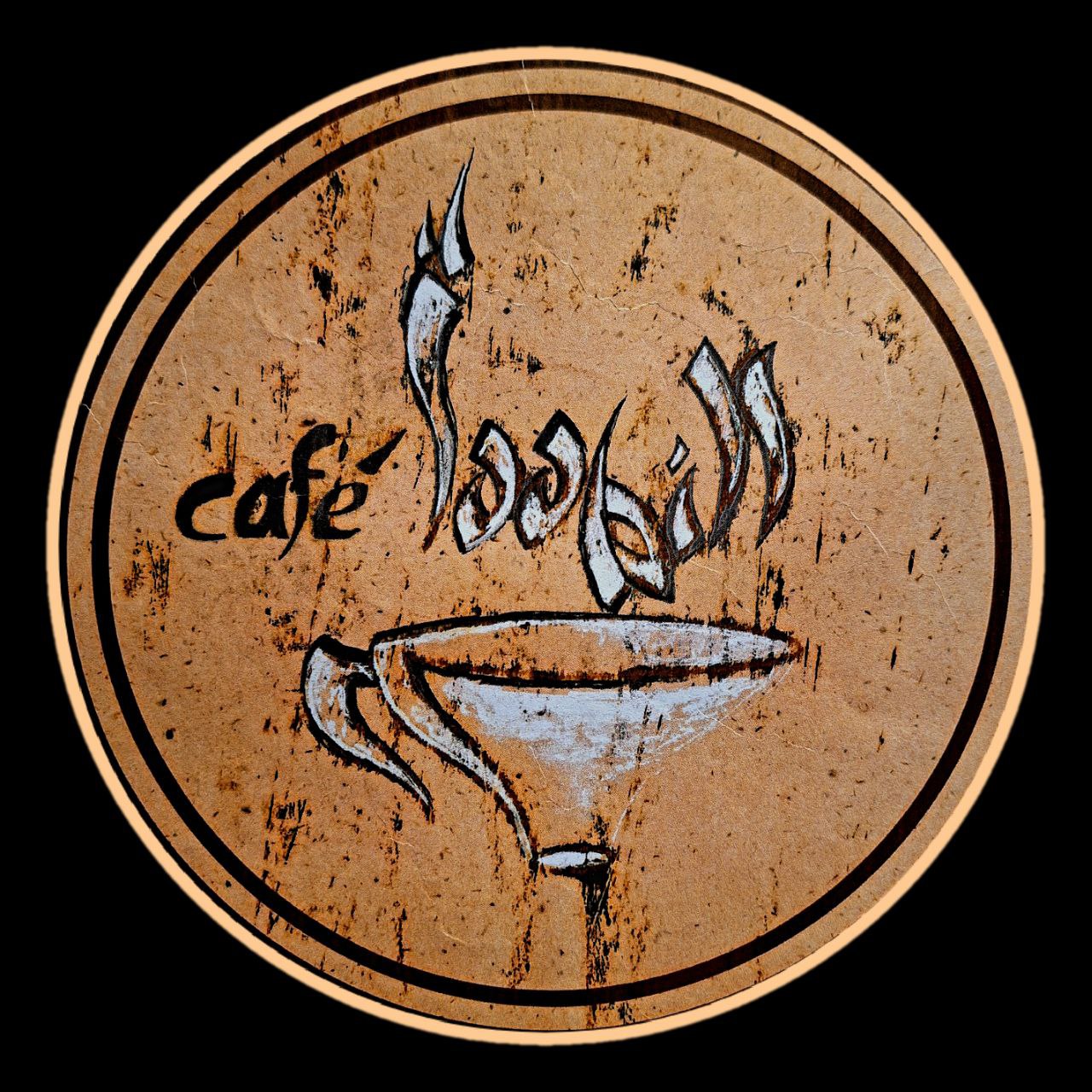 ژوبین کافه